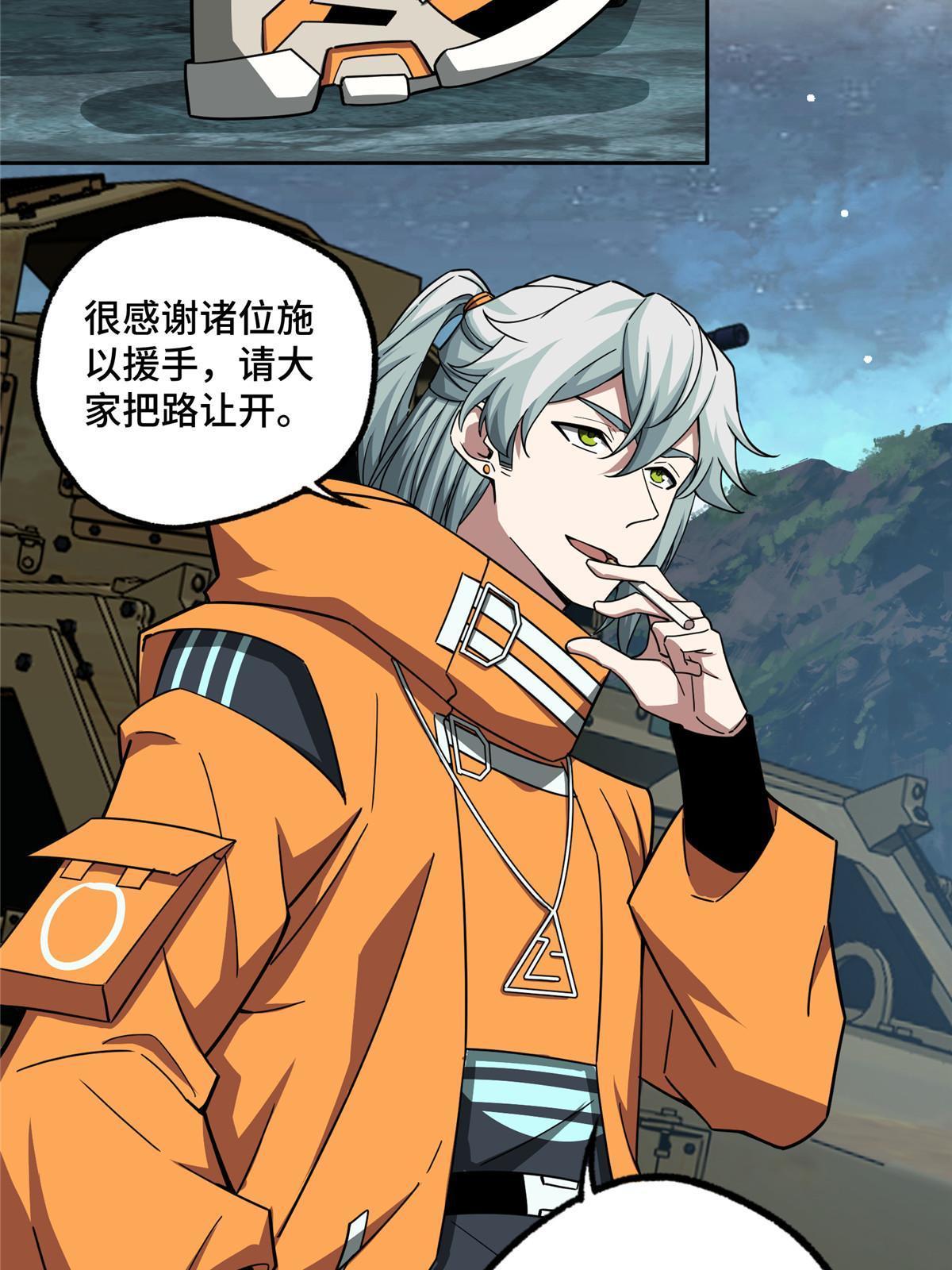 超神机械师漫画,148 不用担心，还有我呢2图