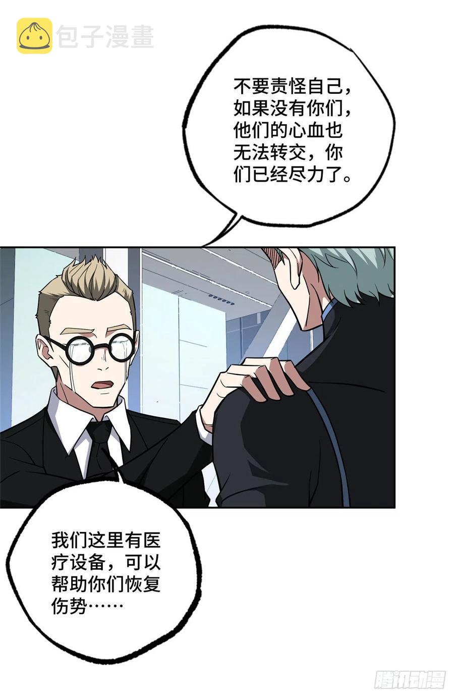超神机械师漫画,121 路易斯研究所2图