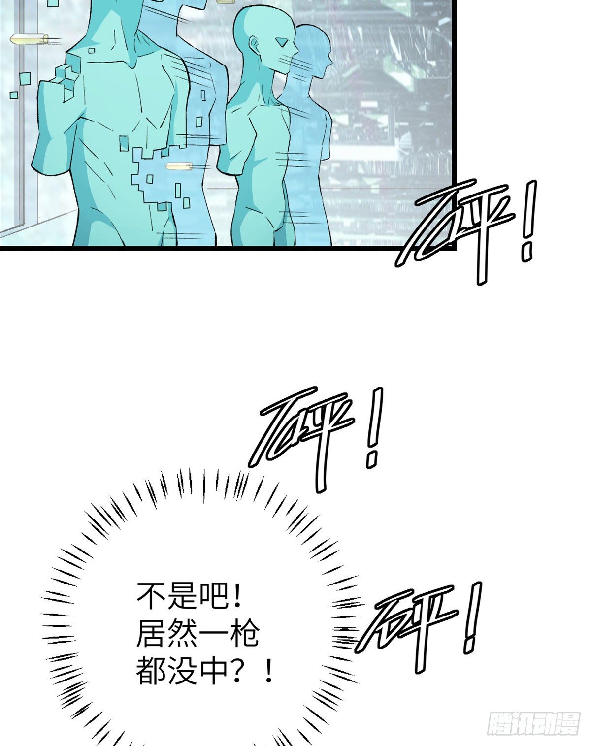 超神机械师漫画,03 残酷的训练1图