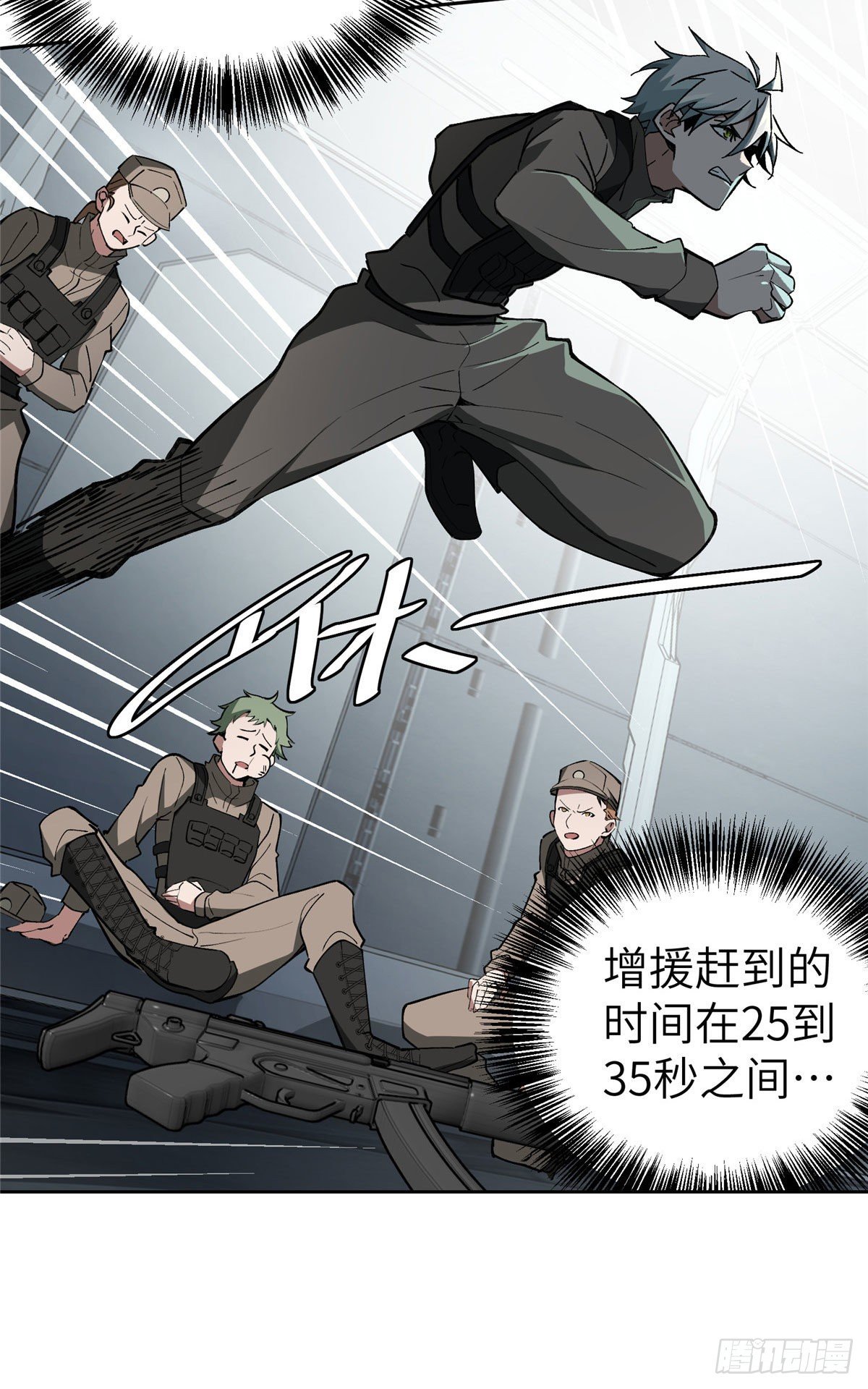 超神机械师漫画,08 迟来的报复1图