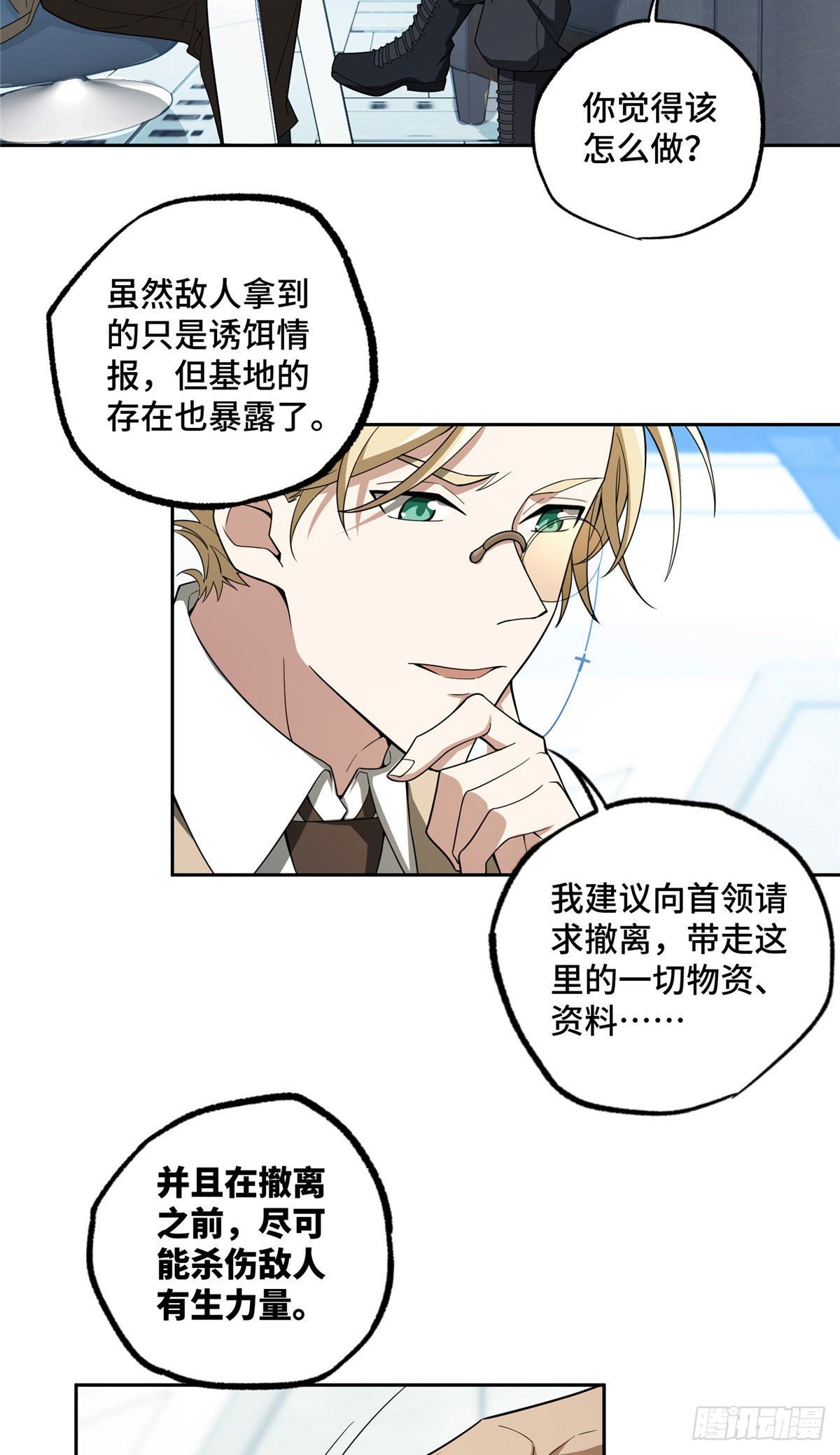 超神机械师漫画,43 暗鸦谷的异常2图