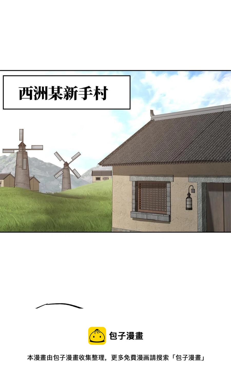 超神机械师漫画,130 红枫的肮脏历史1图