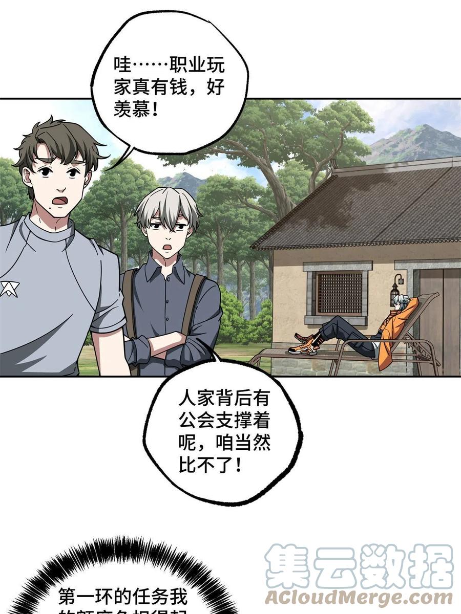 超神机械师漫画,131 分包主线任务2图