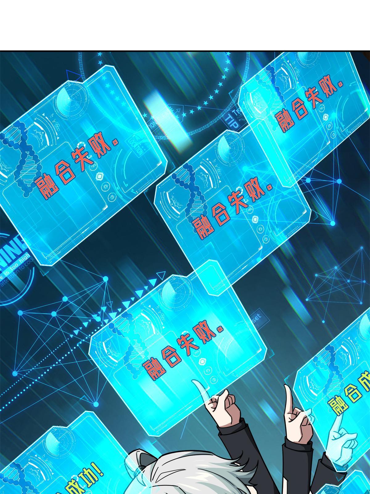 超神机械师漫画,133 北洲1图