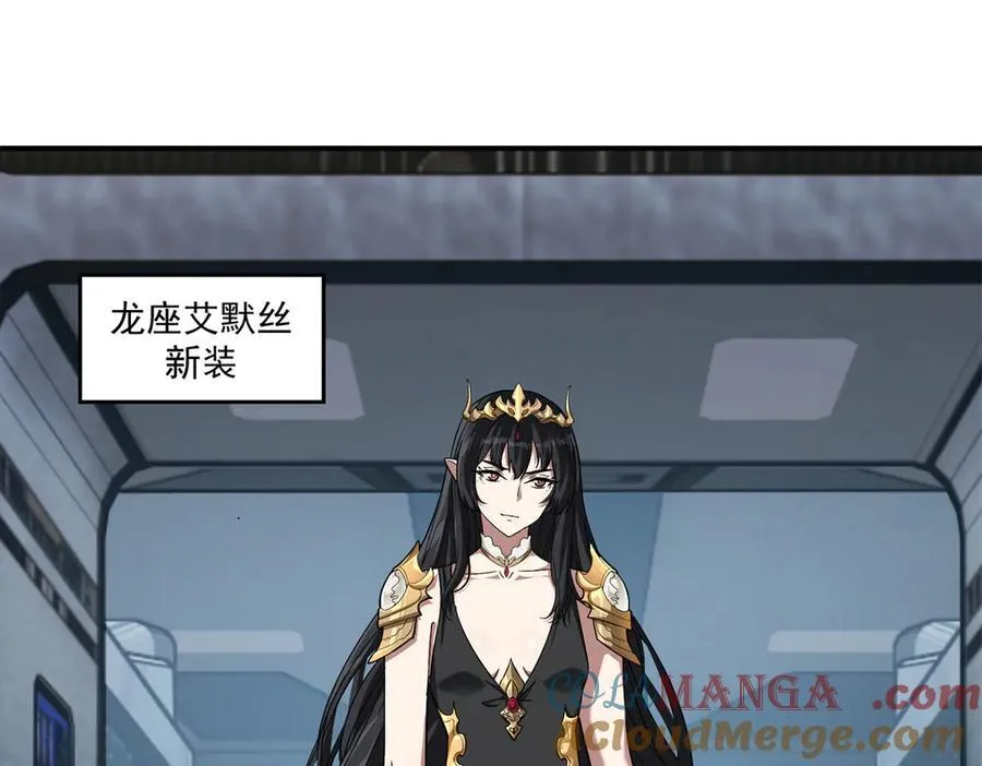 超神机械师顶点小说漫画,268 与龙坦会面2图