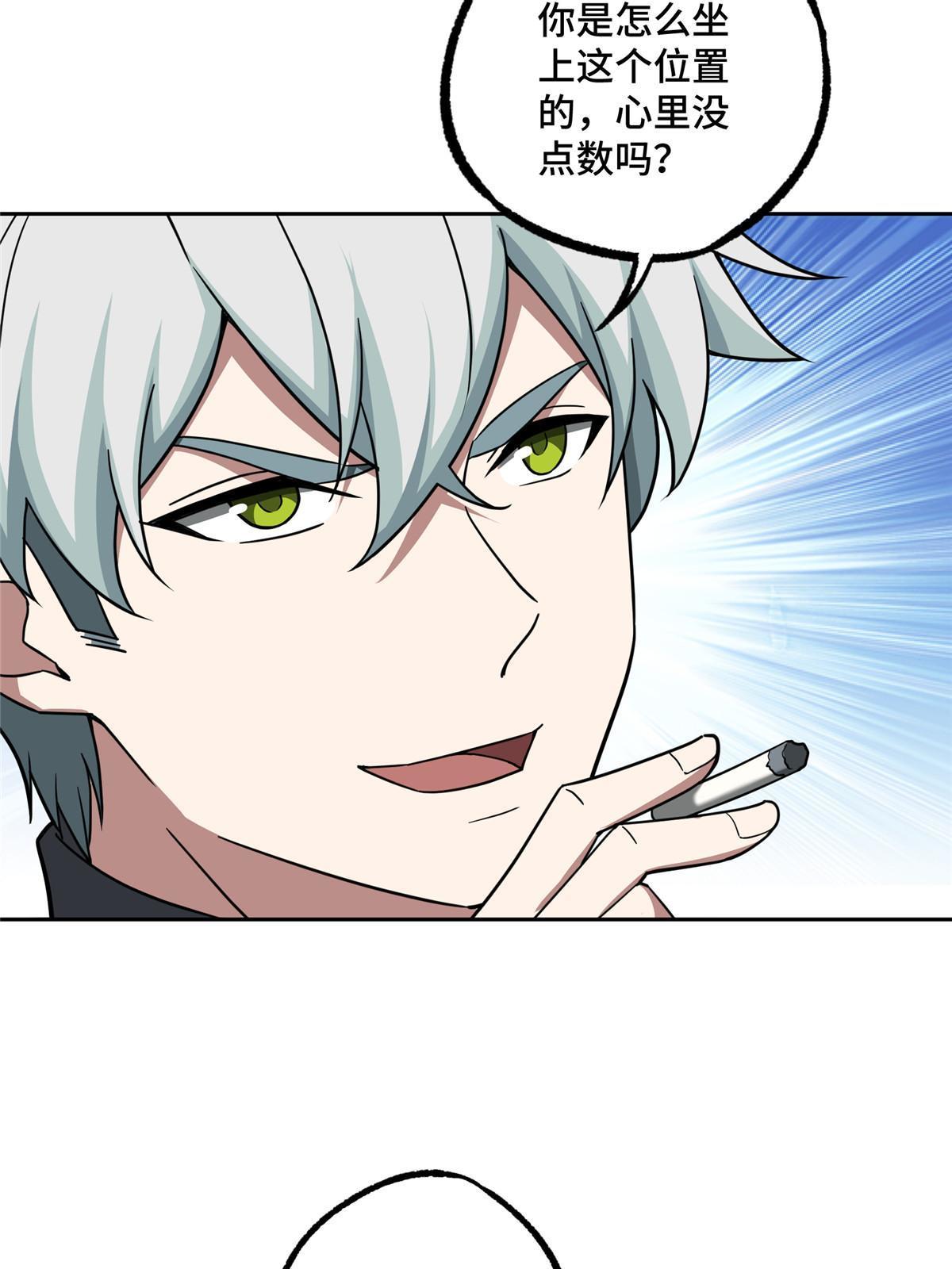 超神机械师漫画,193 副本水晶带来的生意2图
