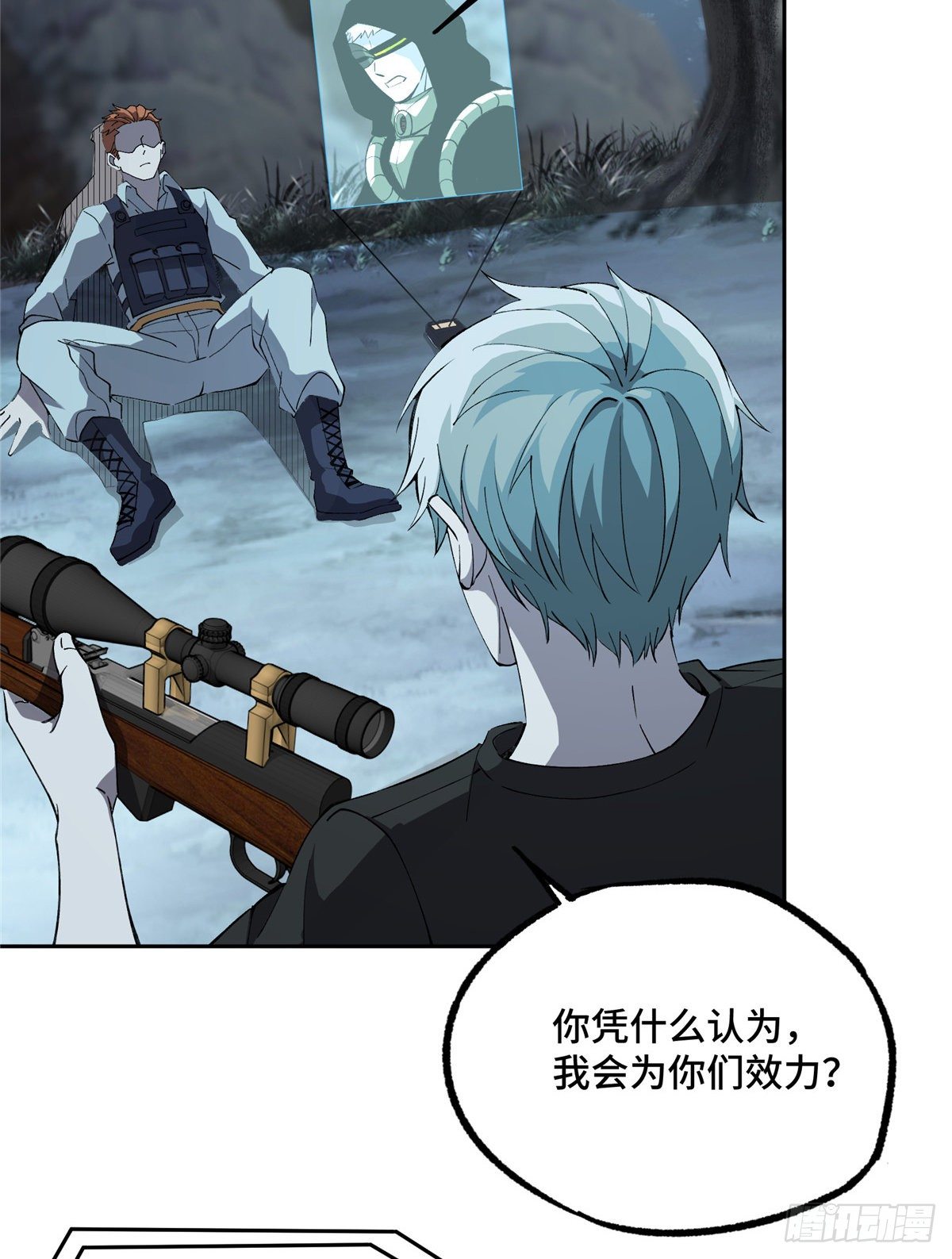 超神机械师漫画,015 宣战1图