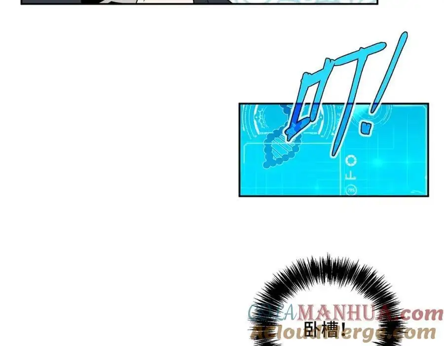 超神机械师漫画,246 异化之灾2图