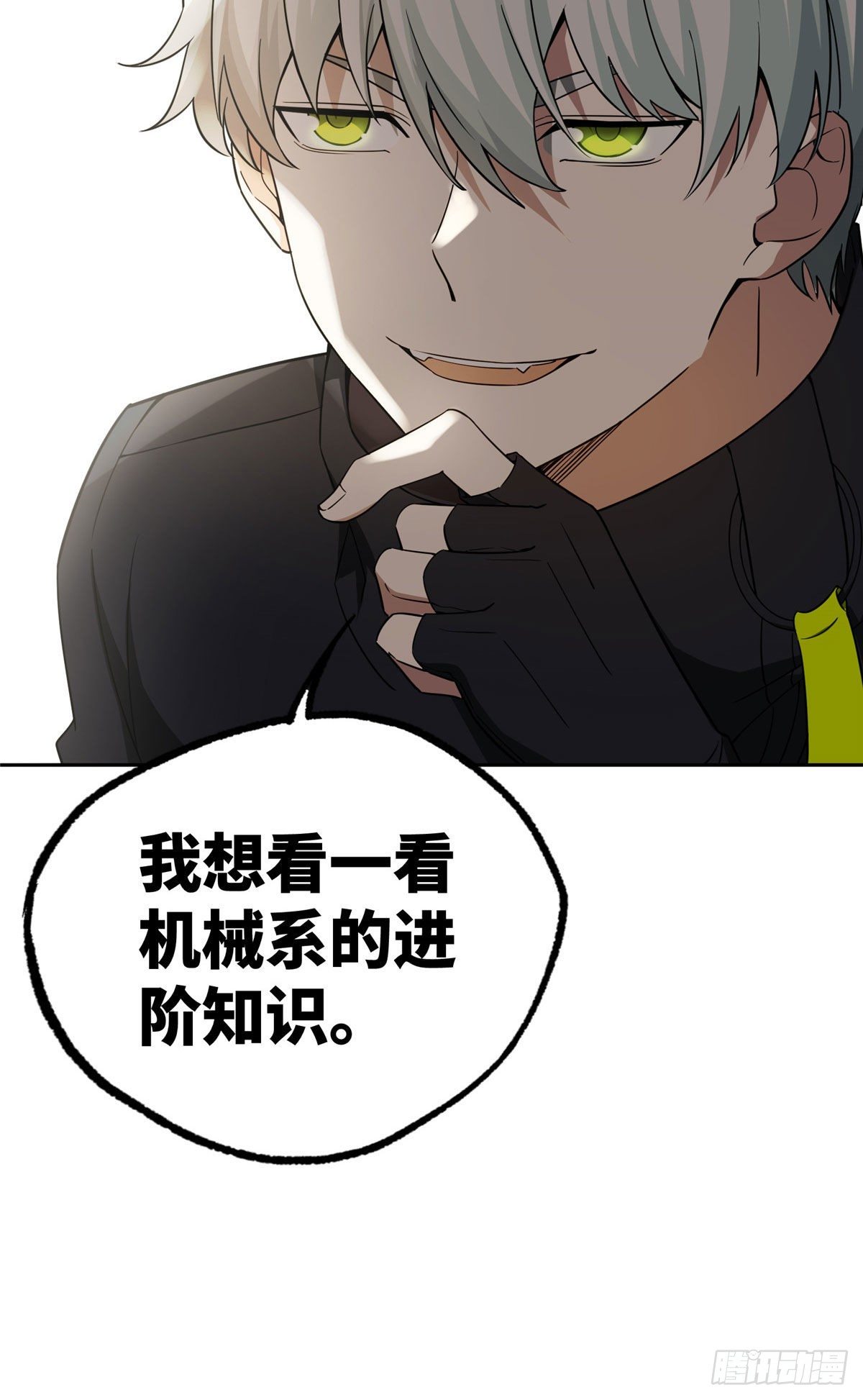 超神机械师漫画全集免费阅读下拉式六漫画漫画,028 进阶——机械师1图