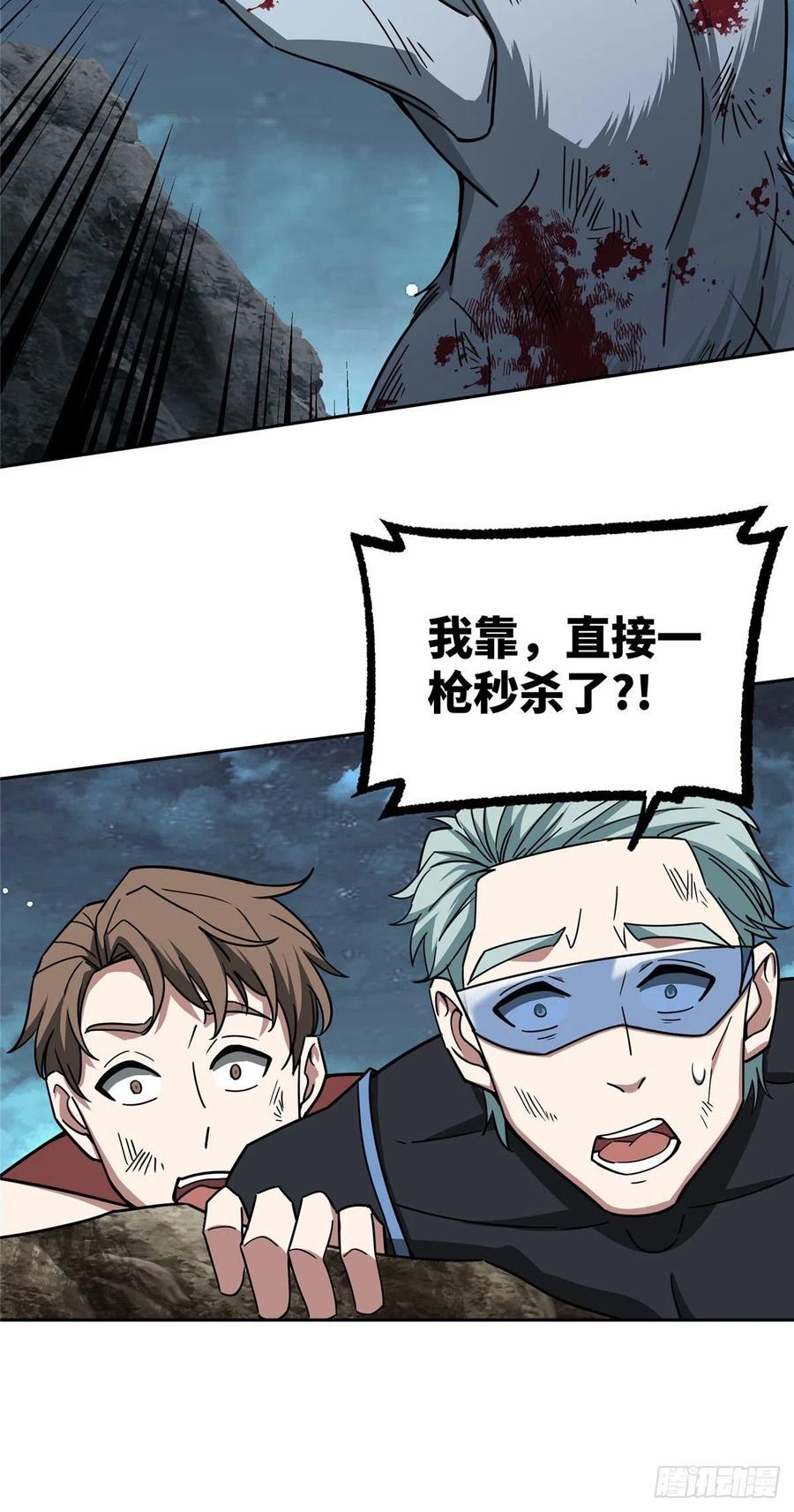 超神机械师漫画,120 突变白狮王2图