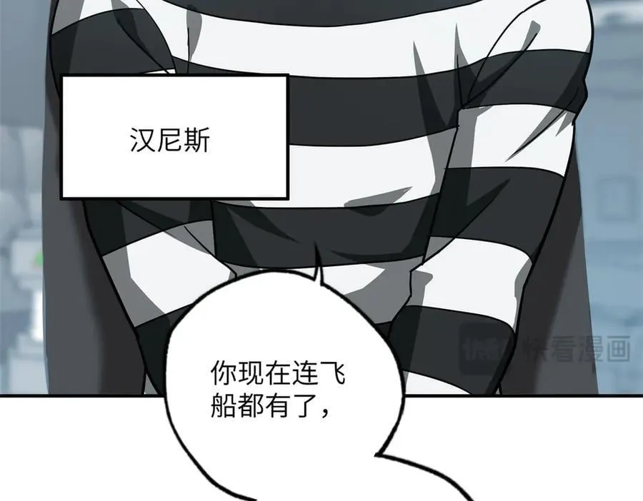 超神机械师漫画,277 追溯起源，最后一环2图