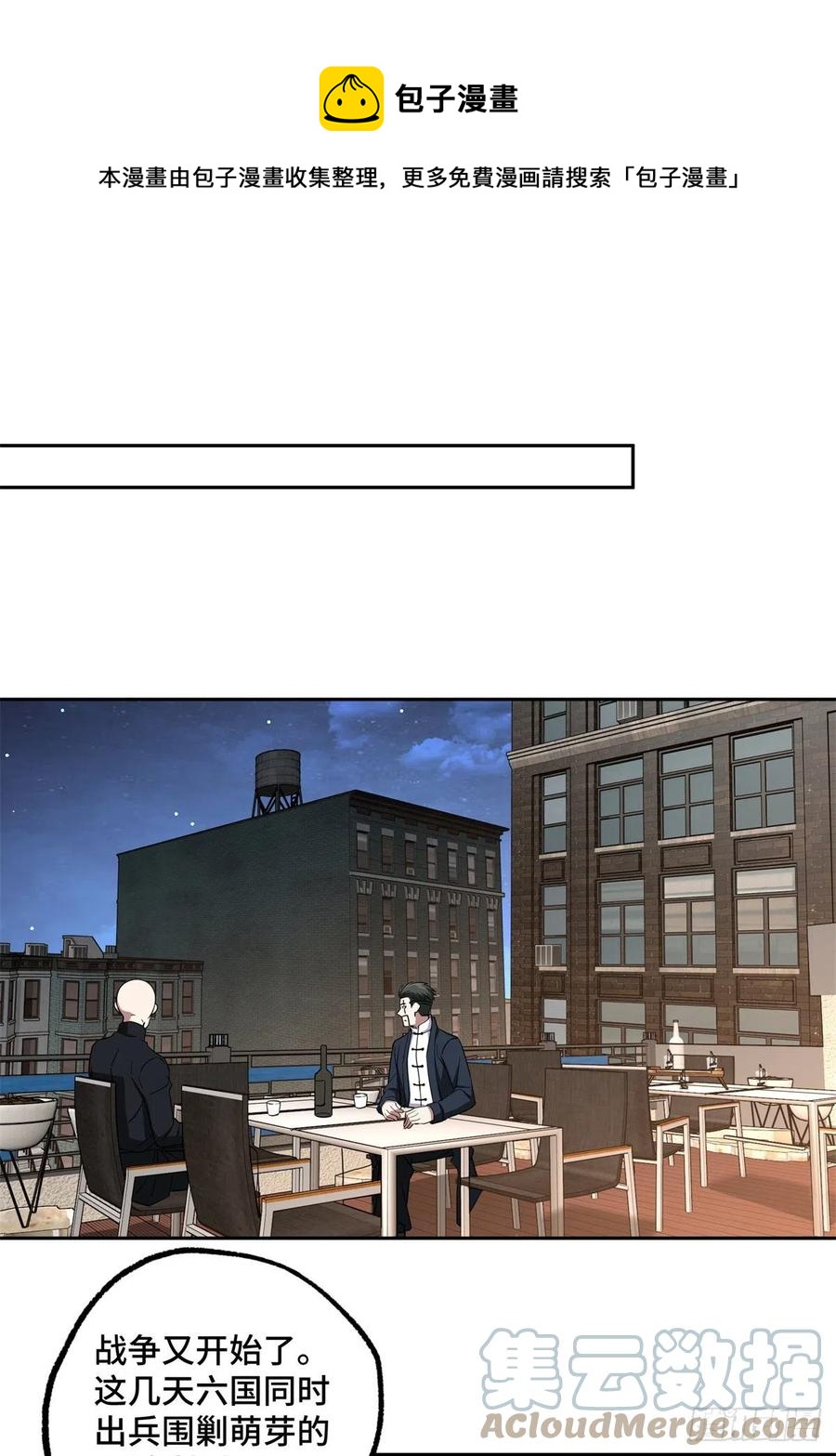超神机械师漫画,83 传说度：黑幽灵1图