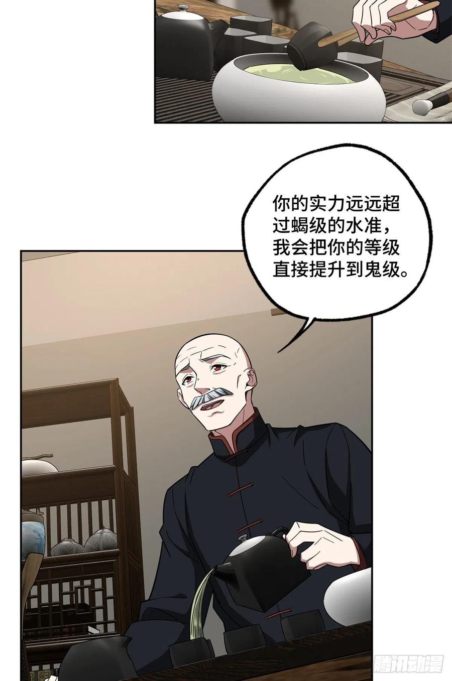 超神机械师漫画,81 武功再高，三枪撂倒2图