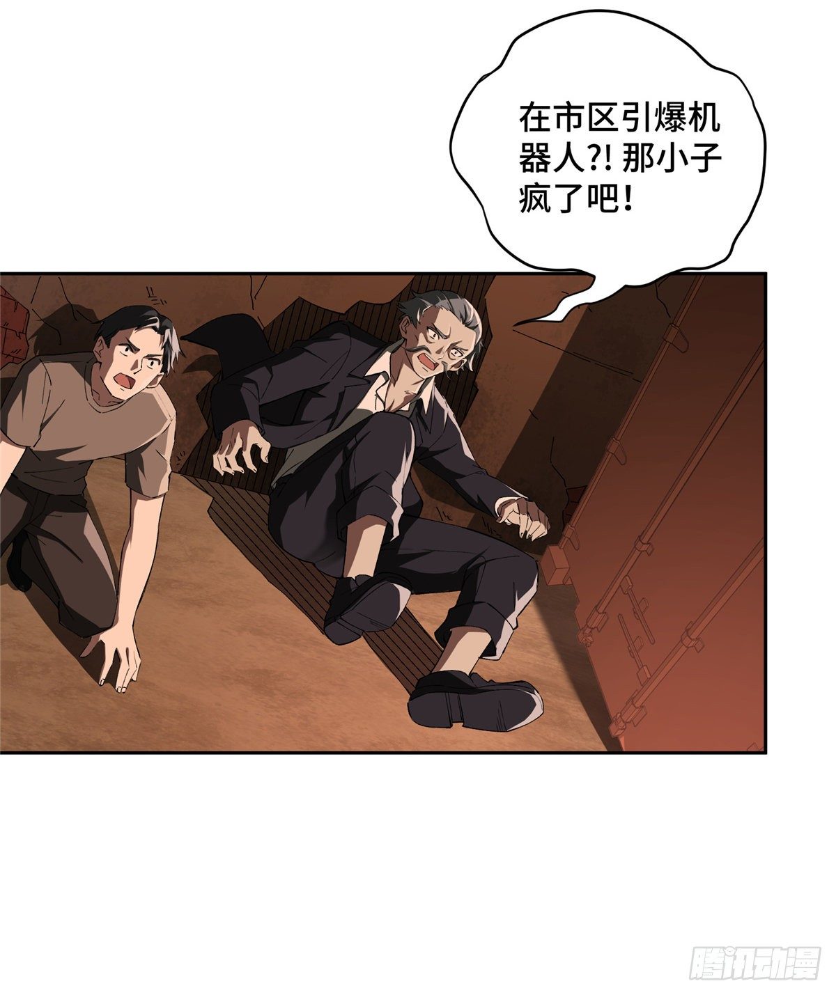超神机械师漫画全集免费阅读下拉式六漫画漫画,021 游骑兵启动！2图