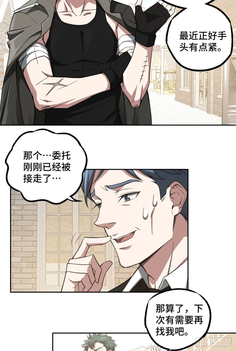 超神机械师漫画,53 第一份委托1图