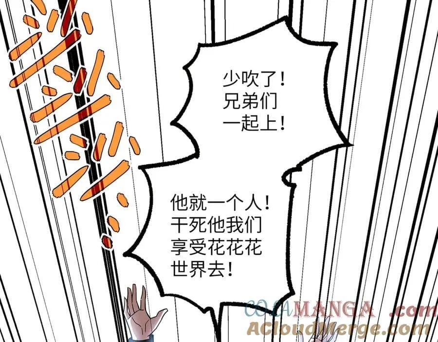 超神机械师漫画,277 追溯起源，最后一环1图