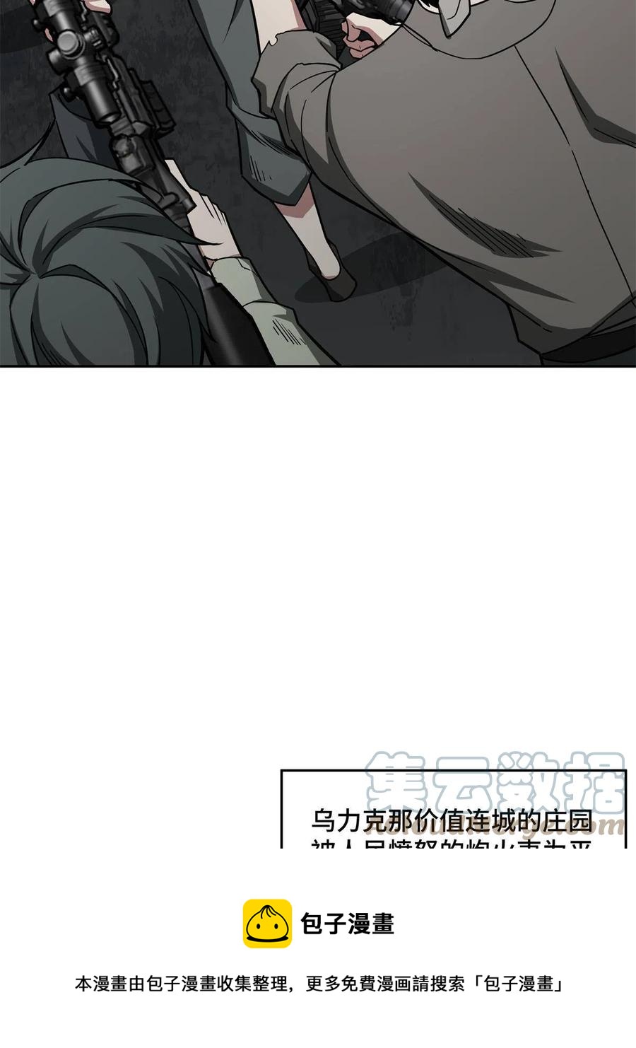 超神机械师漫画,130 红枫的肮脏历史1图