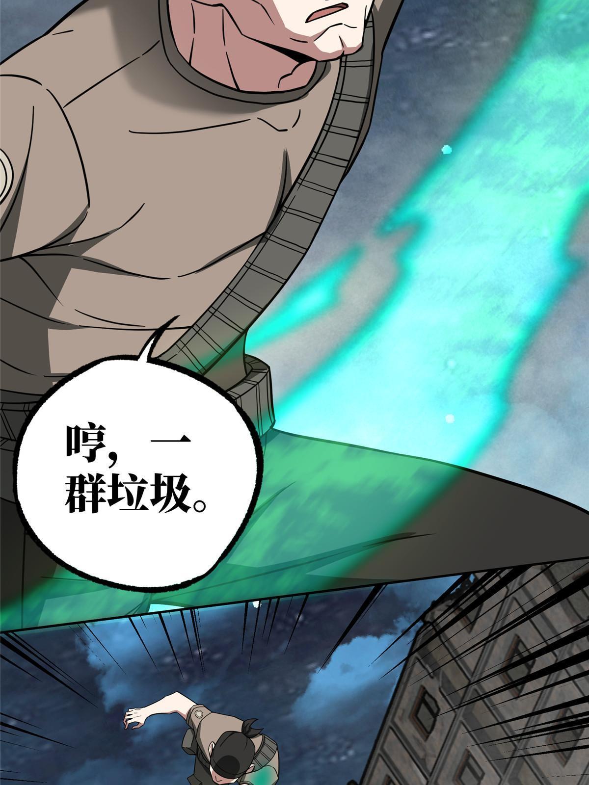 超神机械师漫画,157 混入敌营1图