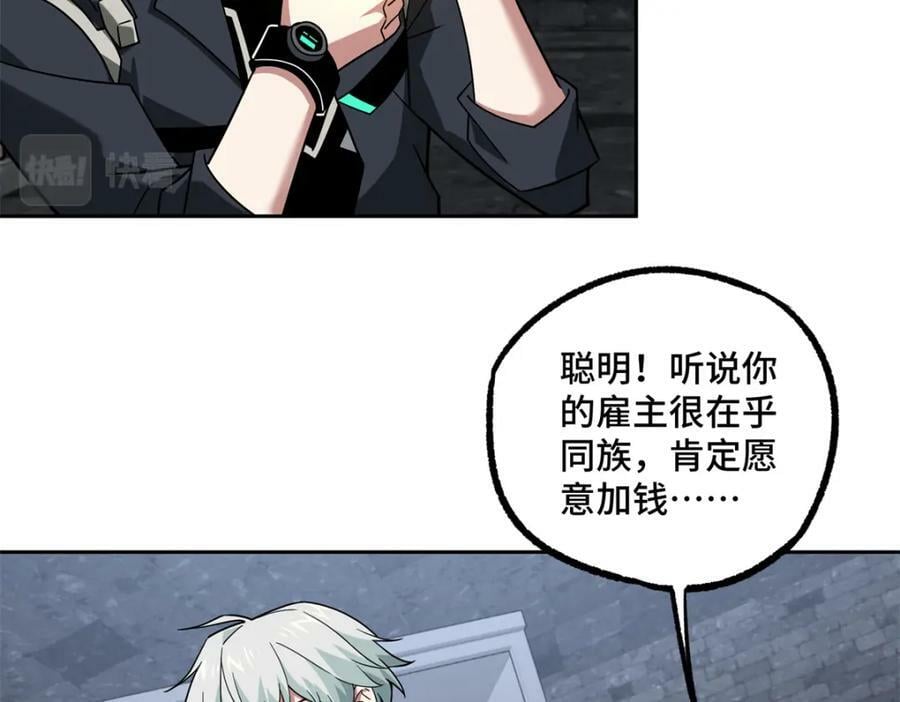 超神机械师漫画,231 大奸商2图