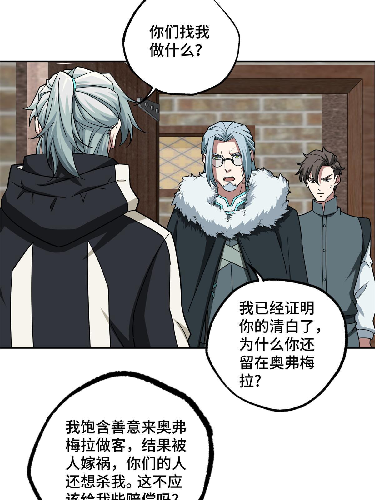 超神机械师顶点小说漫画,142 加入萧家2图