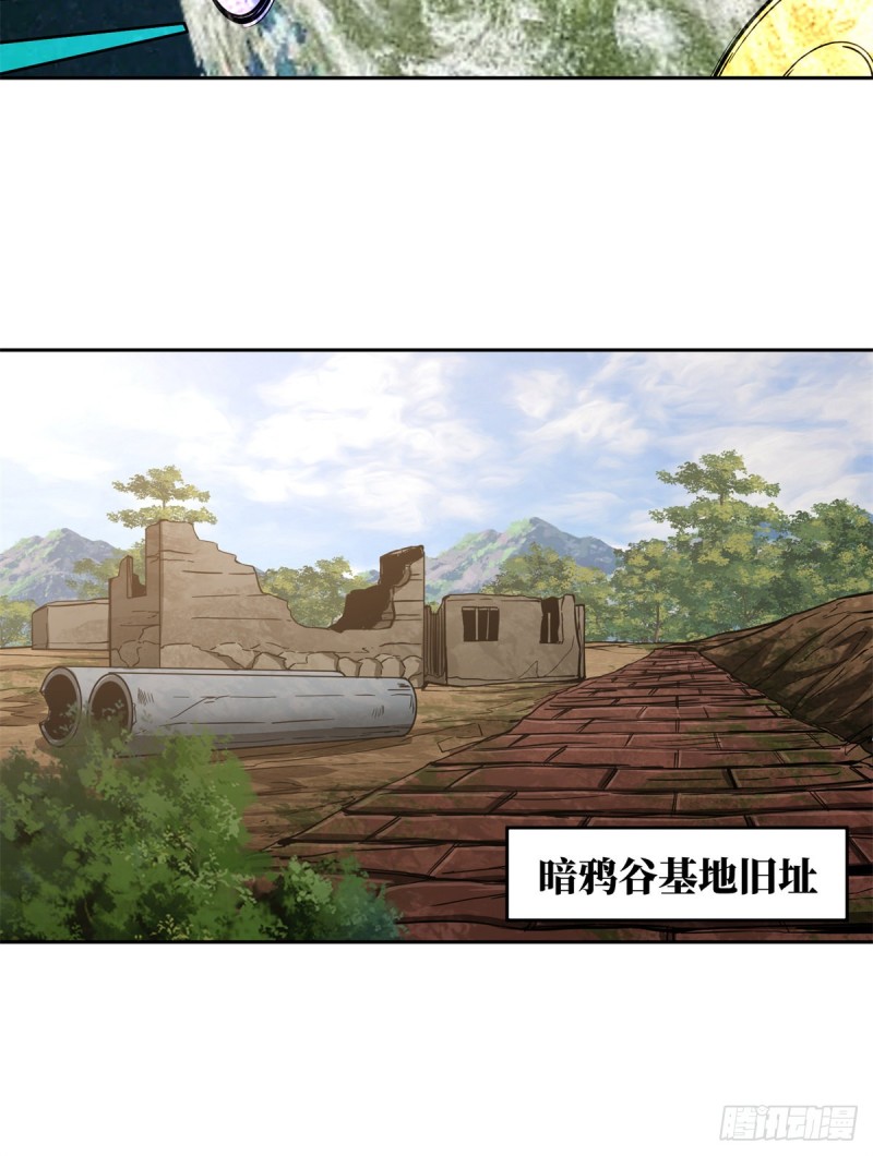 超神机械师漫画,84 公测开始！2图
