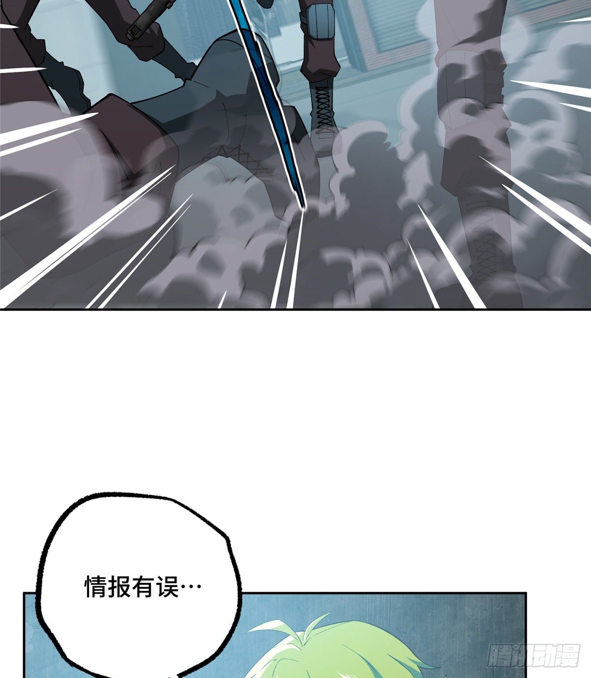 超神机械师顶点小说漫画,025 加入秘密行动小队1图