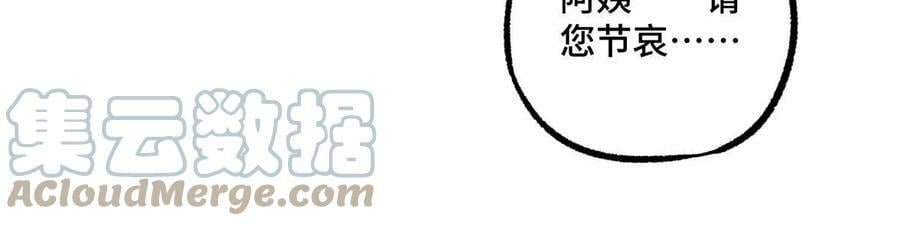 超神机械师漫画,214 惨烈的牺牲2图