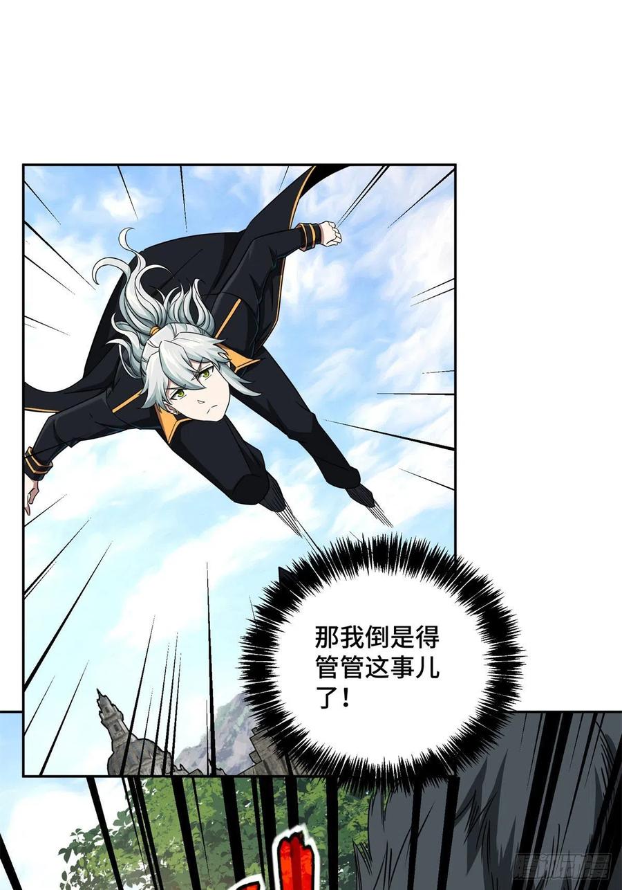 超神机械师漫画,104 星海时报2图