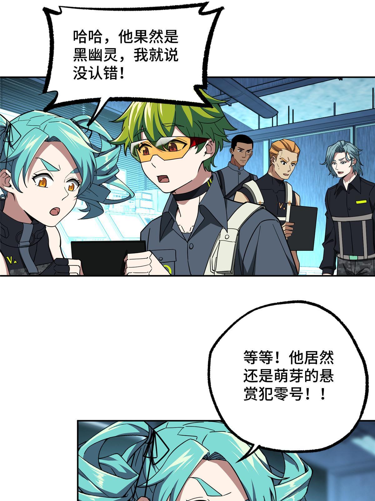 超神机械师漫画全集免费阅读下拉式六漫画漫画,166 震惊海蓝星的消息1图
