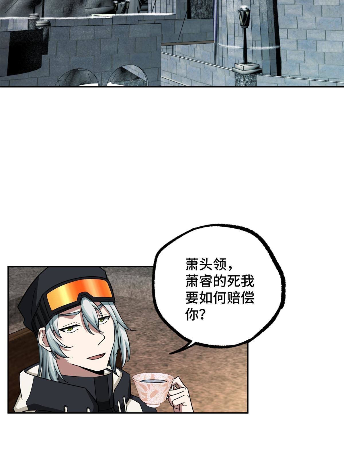 超神机械师漫画,135 萧寒的前史2图