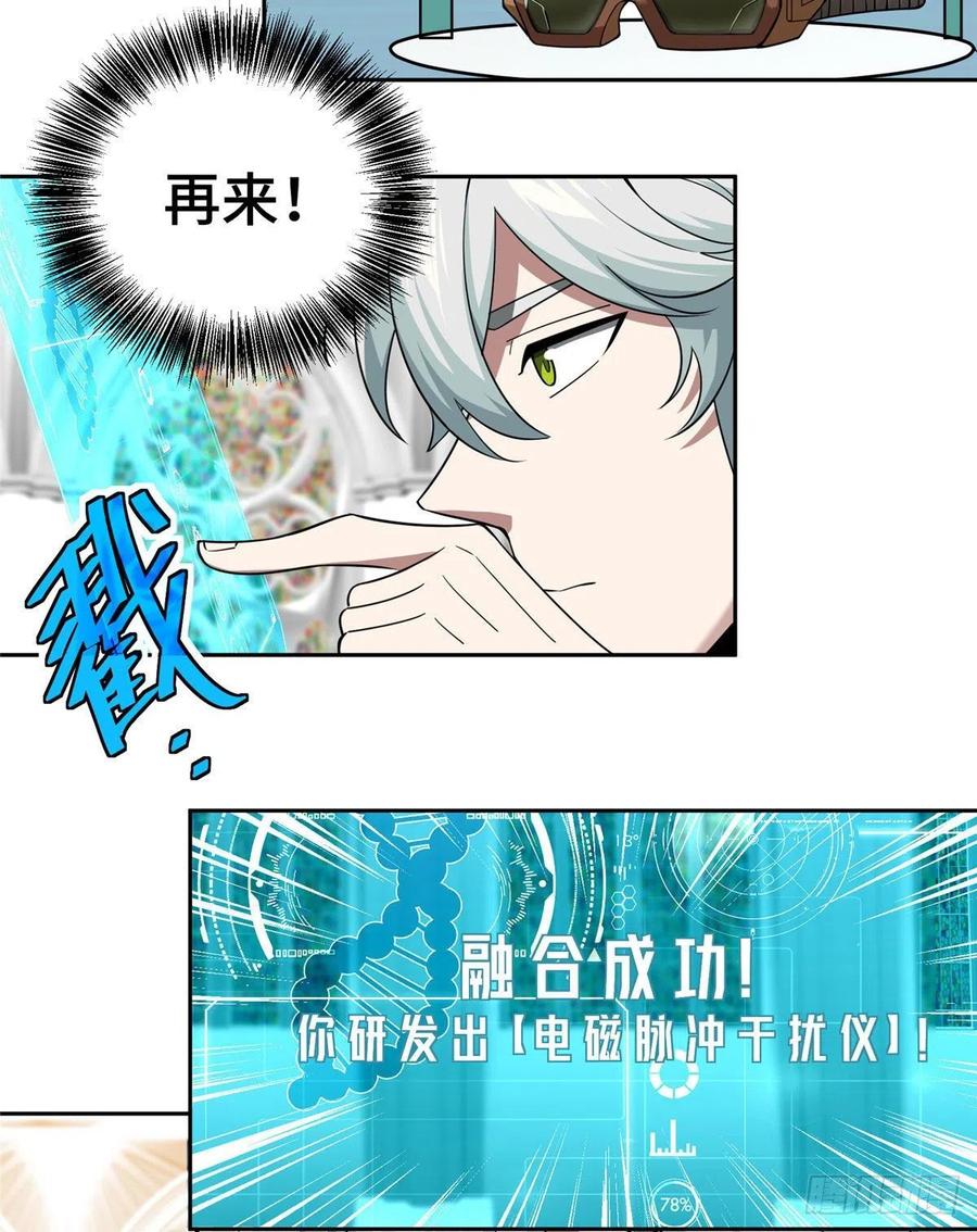 超神机械师顶点小说漫画,55 索马尔沙漠2图