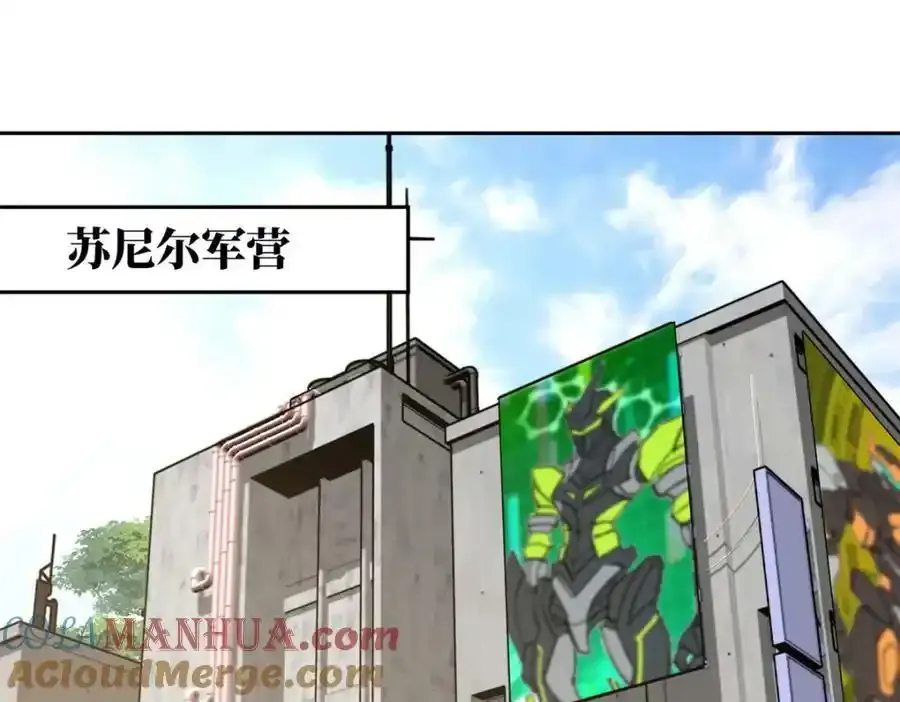 超神机械师漫画,221 咱们一起灭黯星1图
