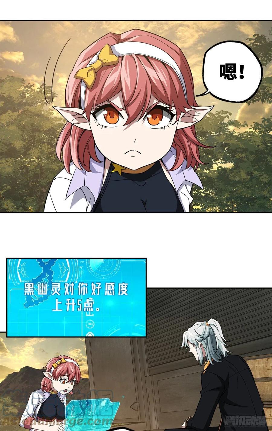 超神机械师漫画,86 玩家的奖池任务1图