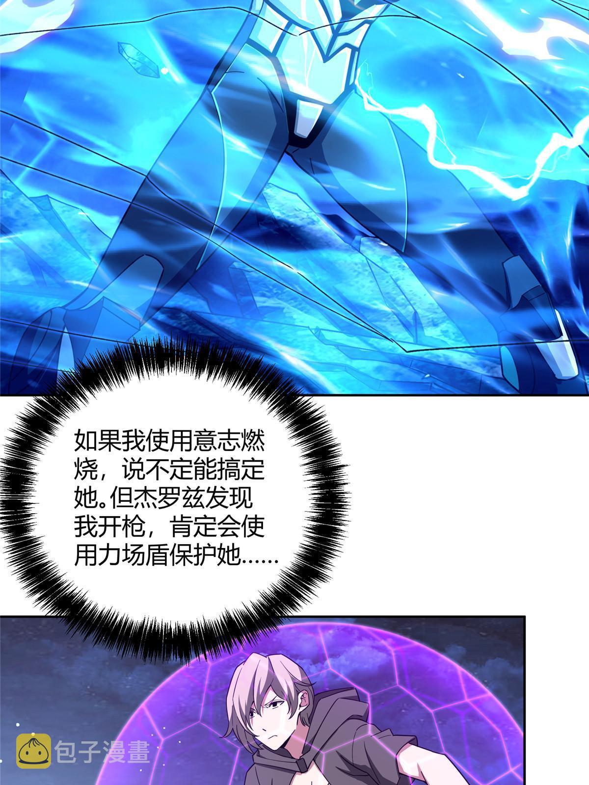 超神机械师漫画,171 以二敌五1图