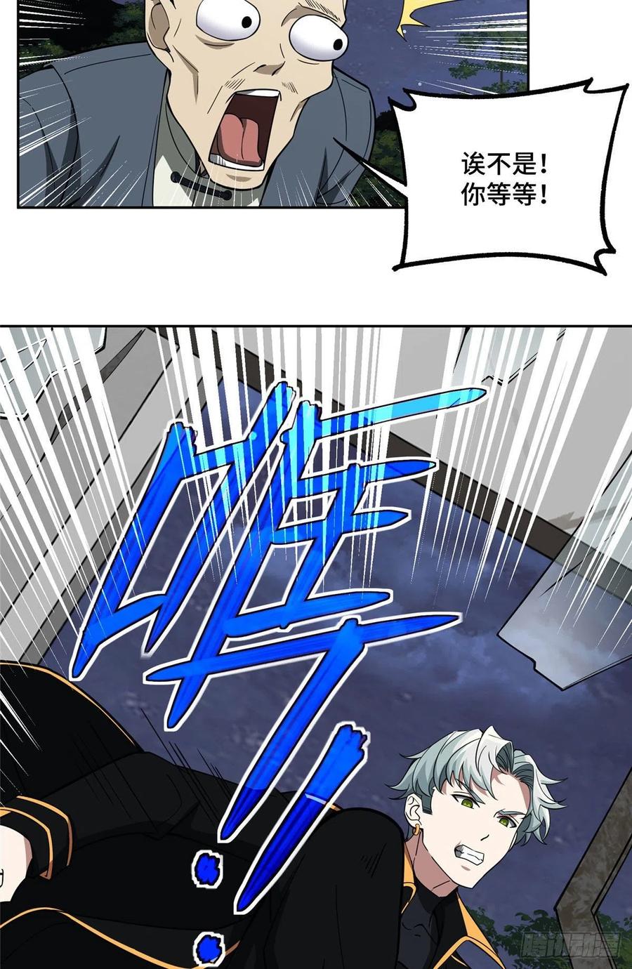 超神机械师漫画,76 顺路的奖池任务2图