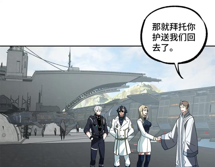 超神机械师漫画,240 遇袭2图