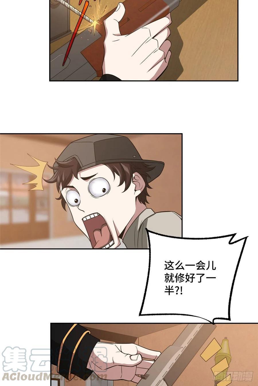 超神机械师漫画,70 第二环任务1图
