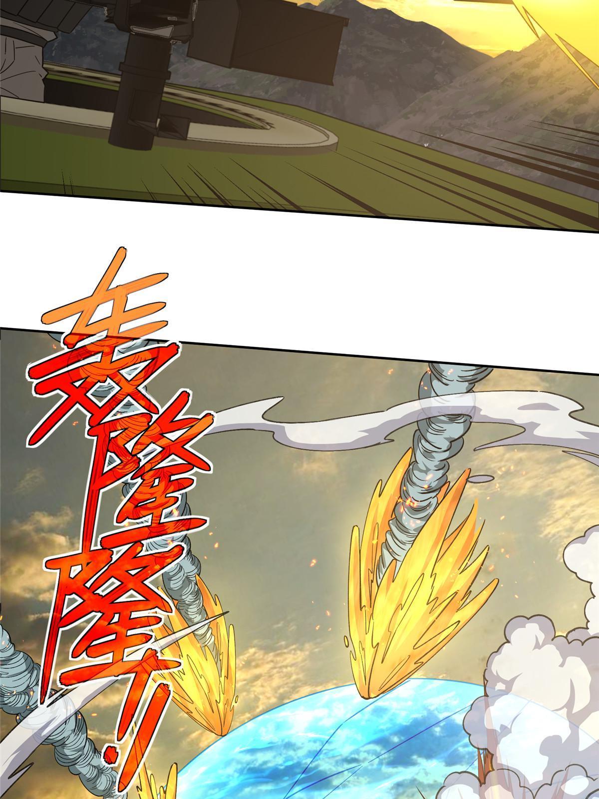 超神机械师漫画,167 猫鼠游戏2图