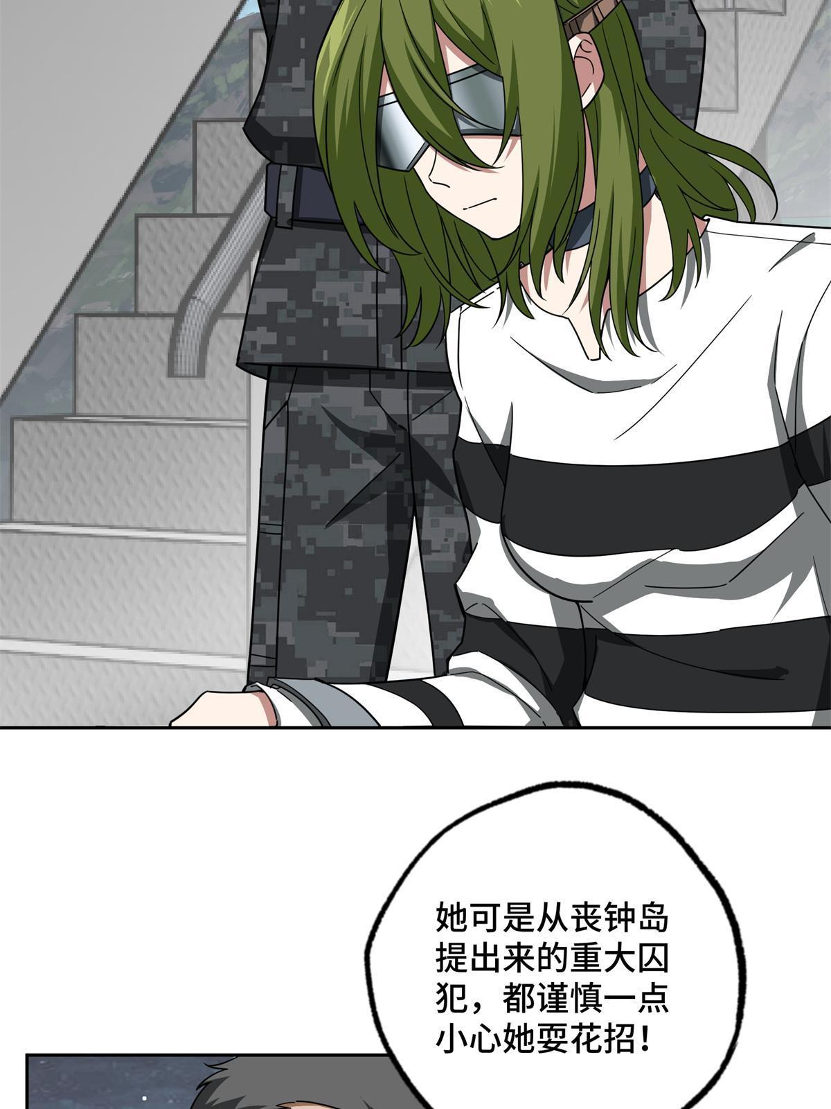 超神机械师漫画,154 一叶青1图
