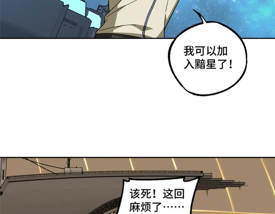 超神机械师漫画,235 重要信息2图