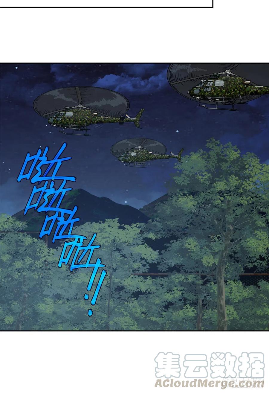 超神机械师漫画,69 诡异的保护任务1图