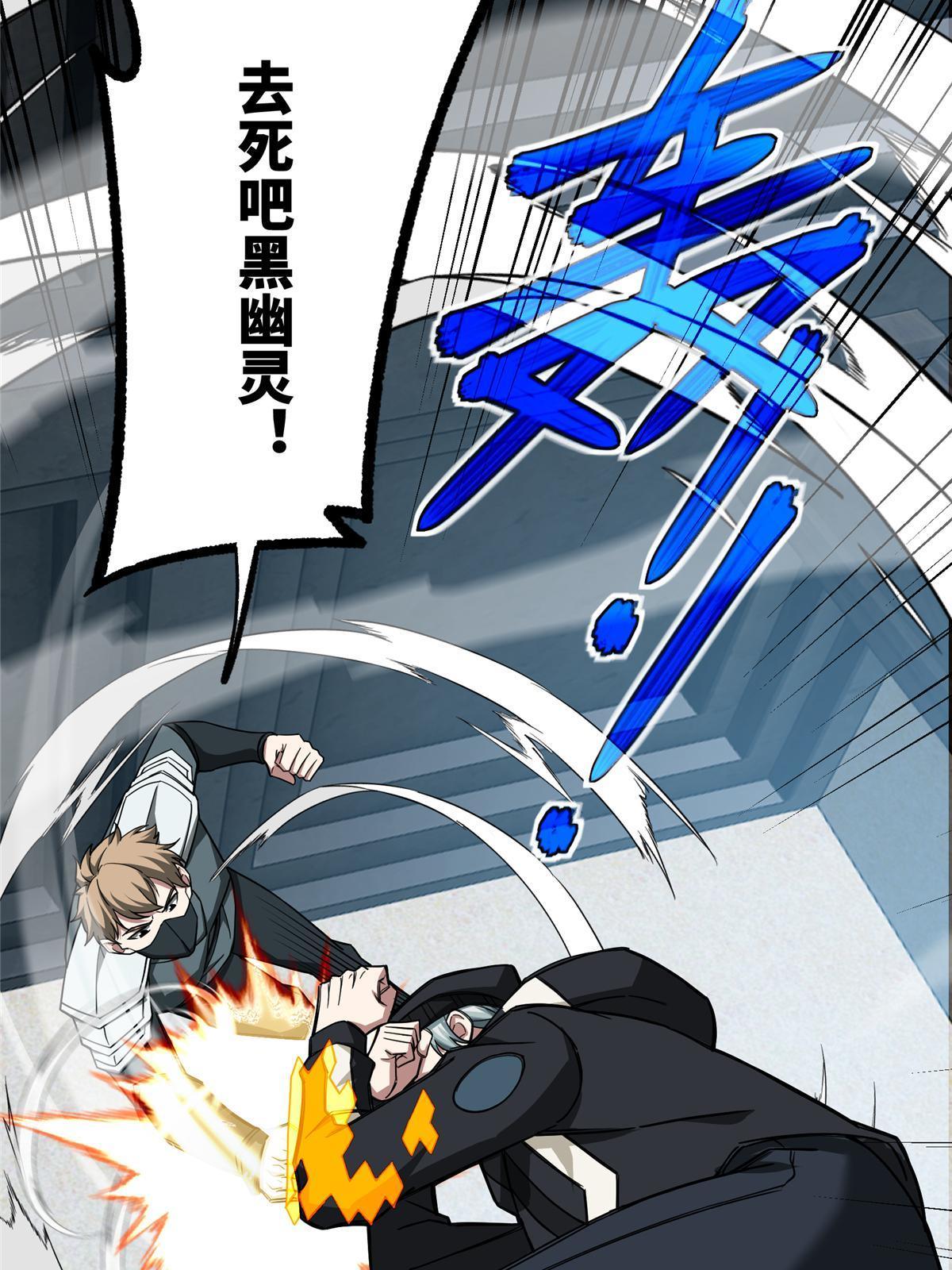 超神机械师漫画,137 疑云笼罩1图