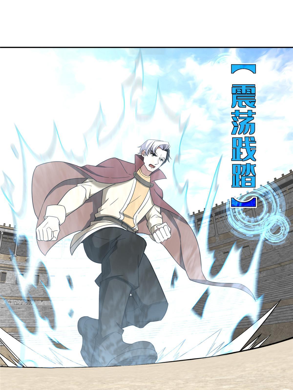 超神机械师漫画,197 职业联赛开幕战2图