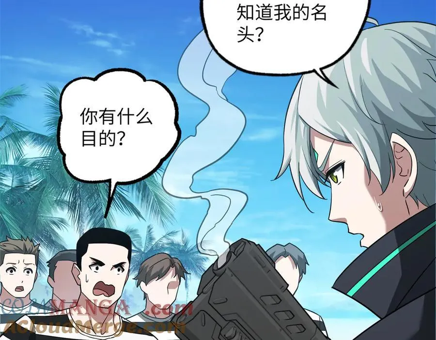 超神机械师漫画,277 追溯起源，最后一环1图