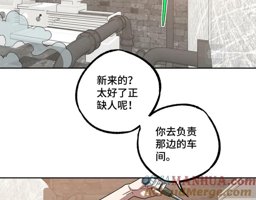 超神机械师漫画,230 波澜再起1图