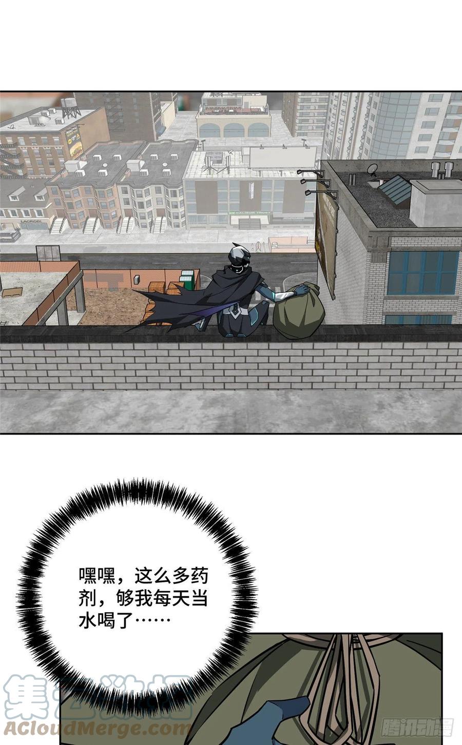 超神机械师漫画,123 恶人自有恶人磨1图