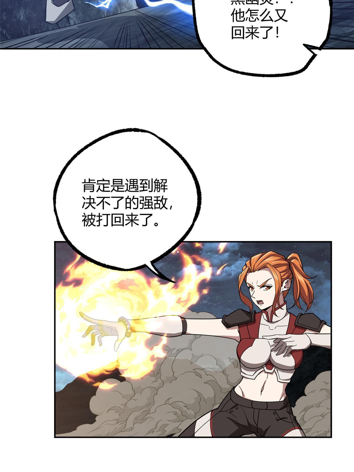 超神机械师漫画,176 黑幽灵，重回战场！2图