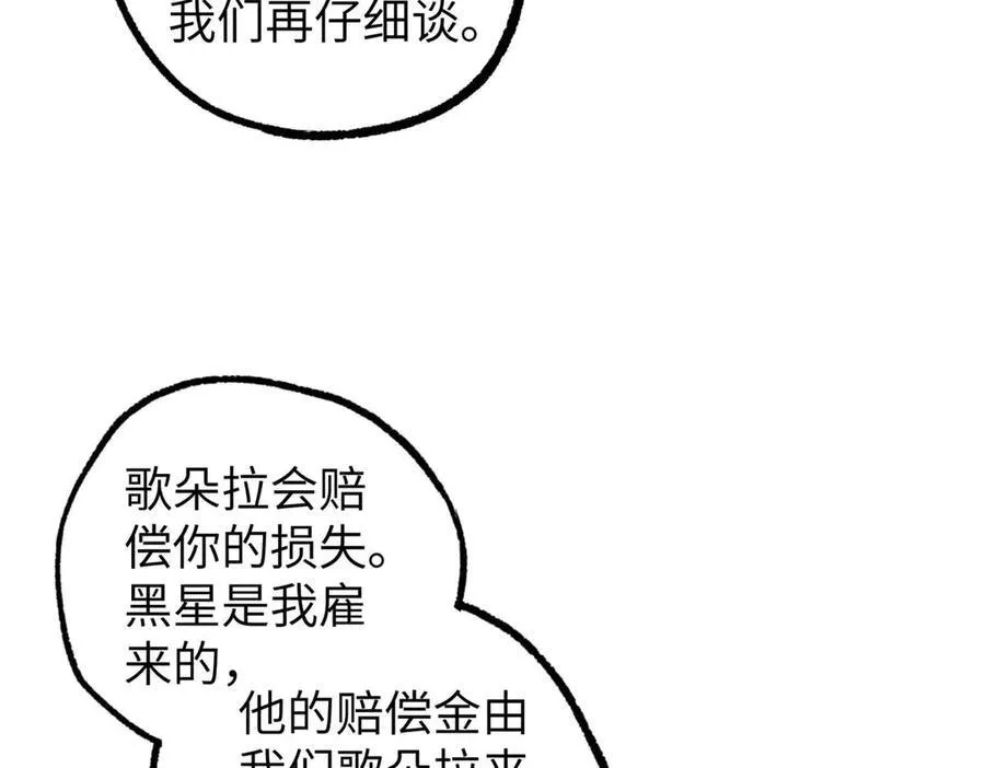 超神机械师顶点小说漫画,274 影响与计划1图