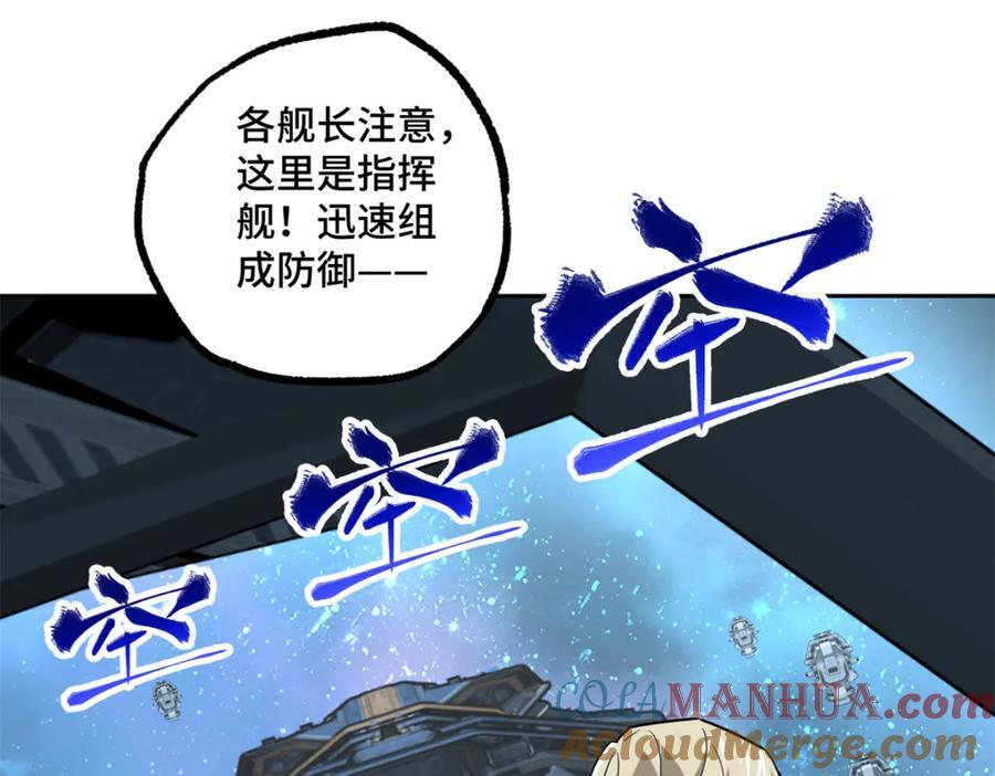 超神机械师漫画,240 遇袭1图