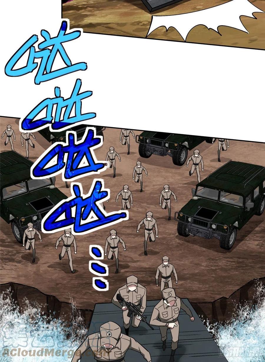超神机械师漫画,95 萌芽棋高一着1图